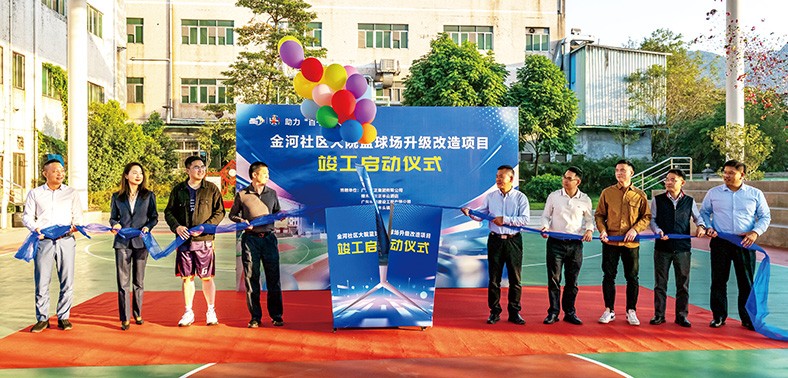 12月3日下午，由我集團捐贈支持的樟木頭鎮(zhèn)金河社區(qū)大院籃球場升級改造項目舉行竣工啟動儀式。在儀式上，樟木頭三正半山酒店總經(jīng)理施文靜代表我集團向金河社區(qū)提交了15萬元人民幣的捐贈支票，用于對社區(qū)設(shè)施改善