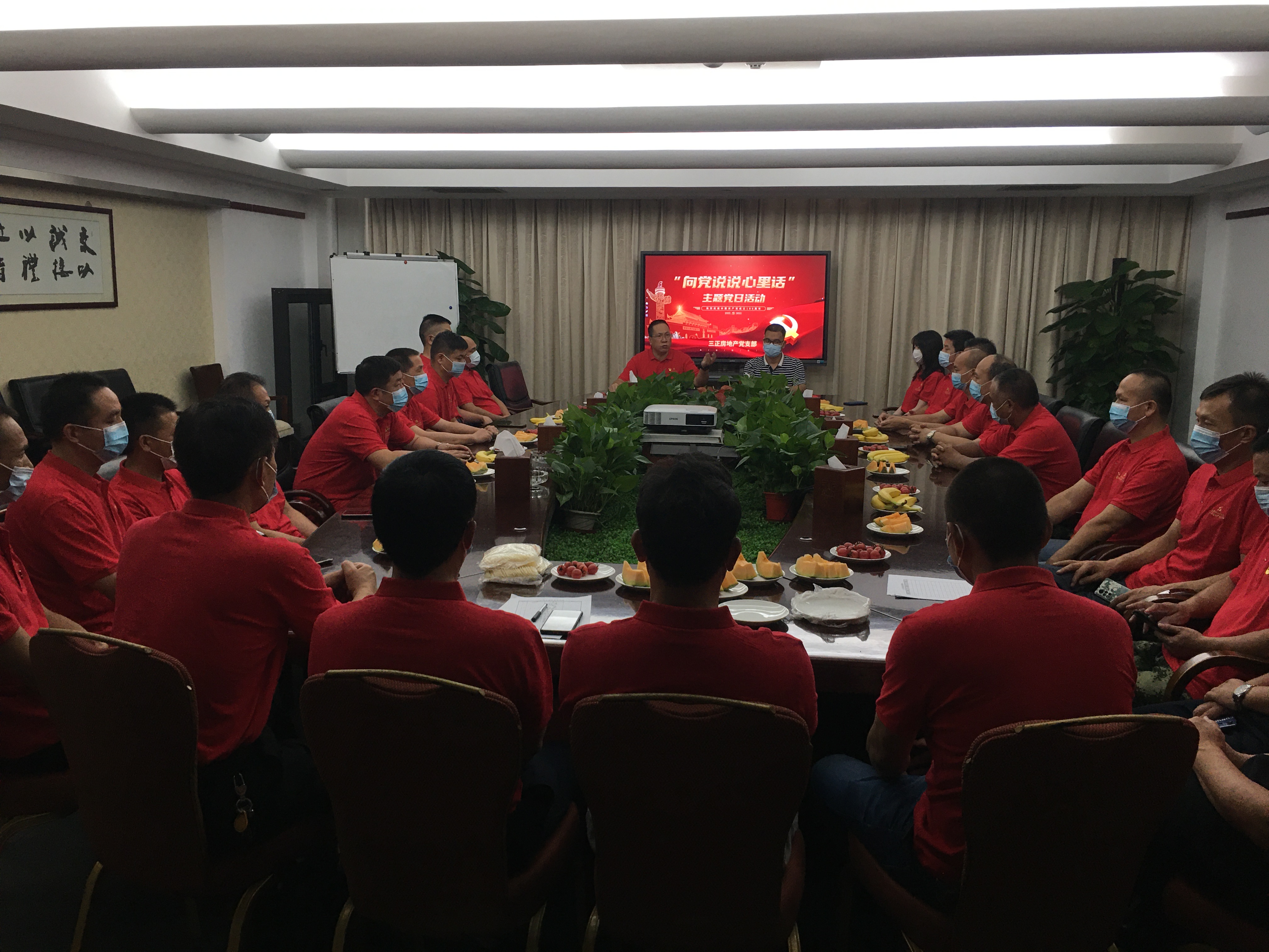 三正房地產黨支部舉行“向黨說句心里話”主題黨日活動。.jpg 三正房地產黨支部舉行“向黨說句心里話”主題黨日活動。.jpg