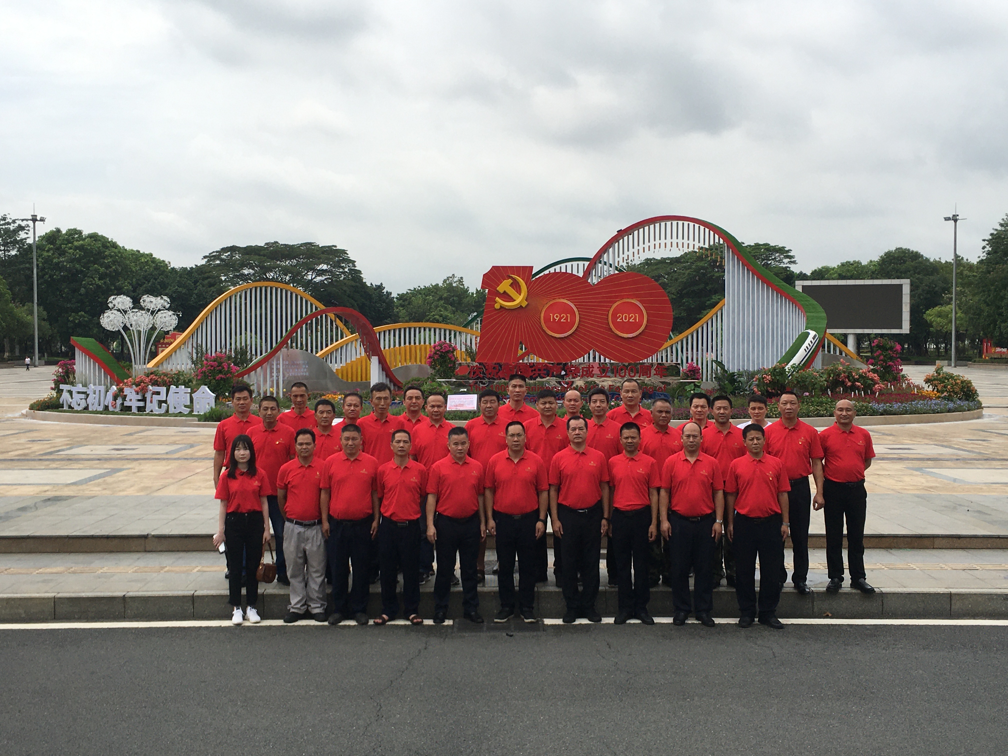 全體黨員“不忘初心,牢記使命”。.jpg 全體黨員“不忘初心,牢記使命”。.jpg