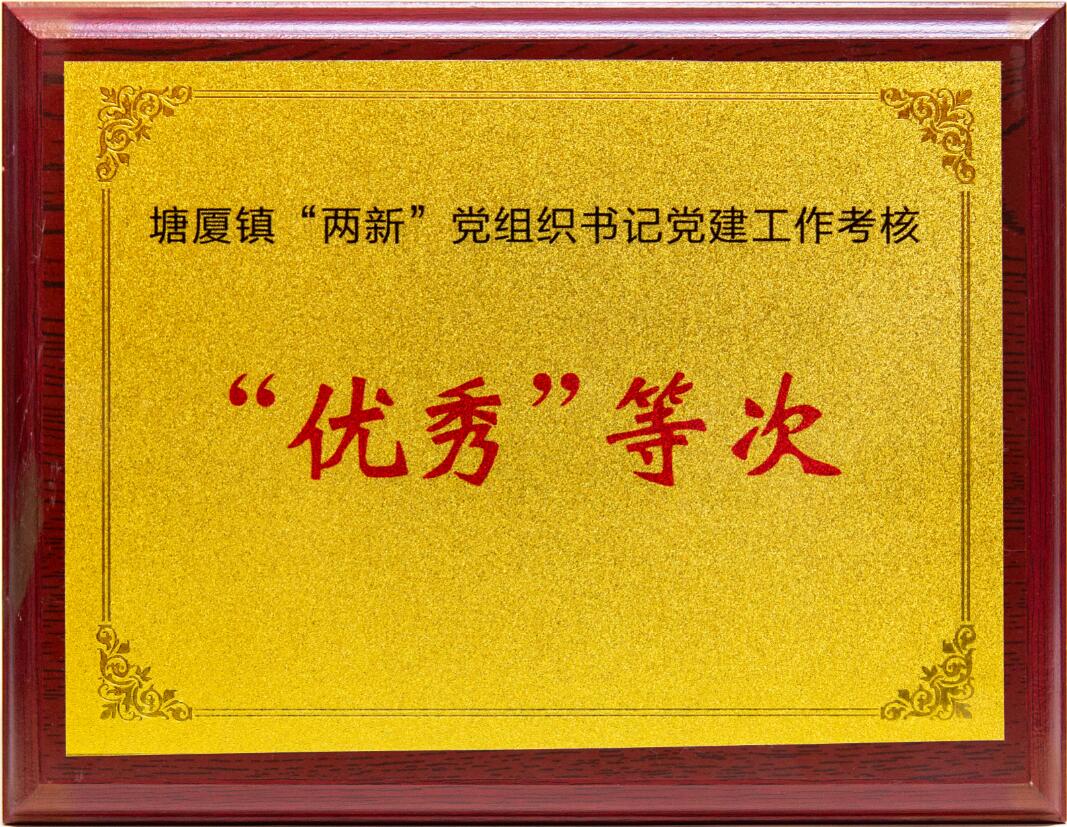 優秀等次.jpg 優秀等次.jpg